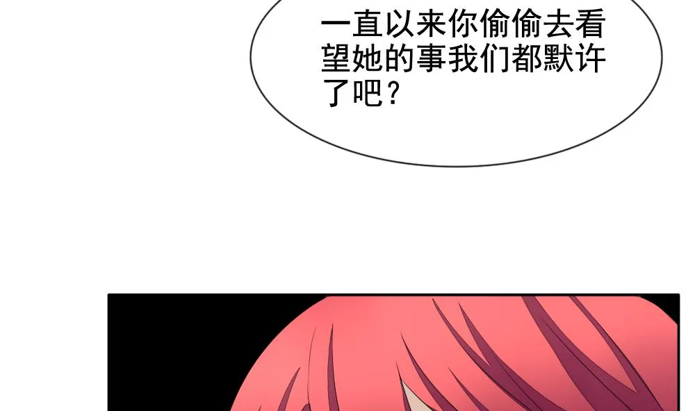 第099话 杀意 5 第37页