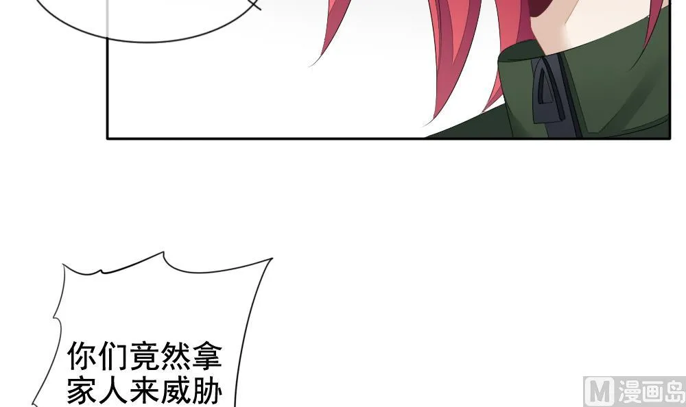 第099话 杀意 5 第39页