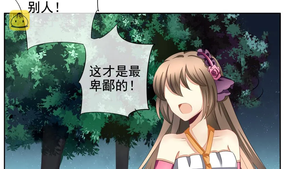 第099话 杀意 5 第40页
