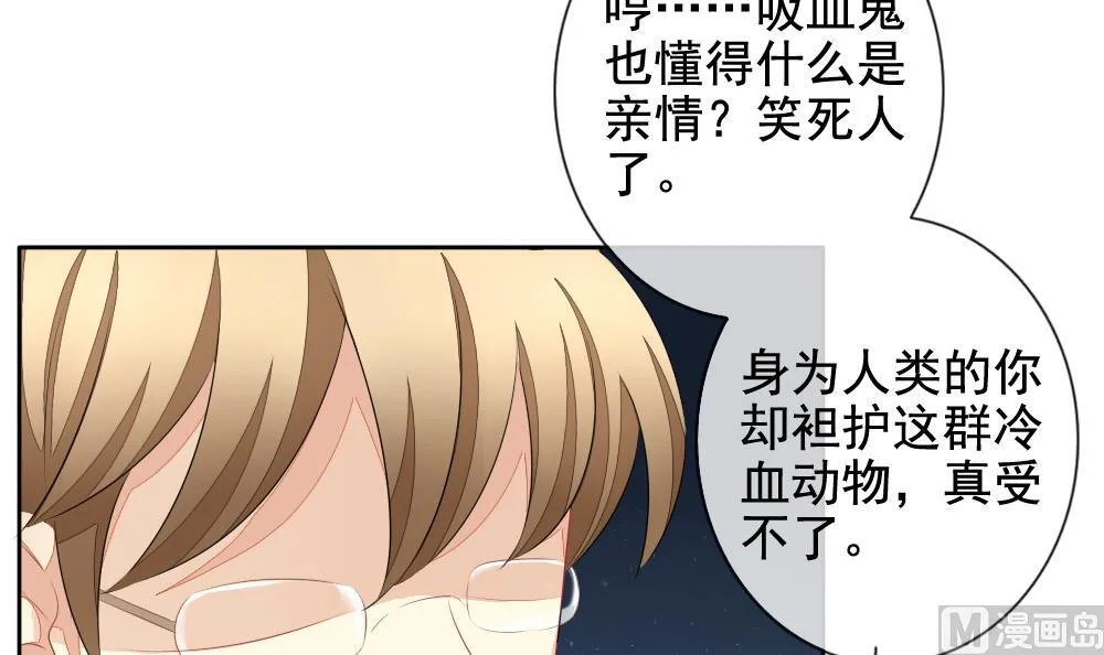第099话 杀意 5 第42页