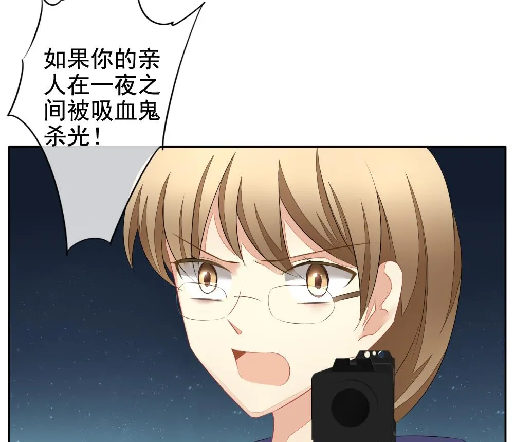 第099话 杀意 5 第44页