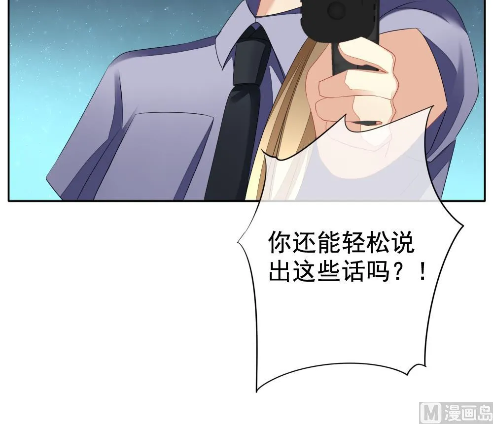 第099话 杀意 5 第45页