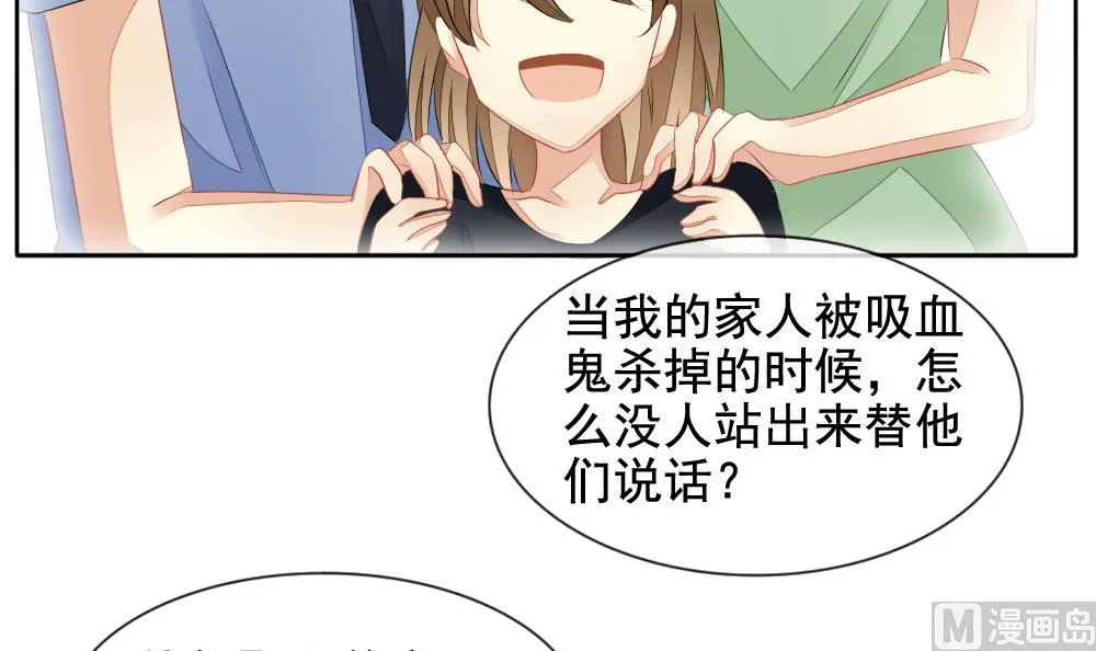 第099话 杀意 5 第48页