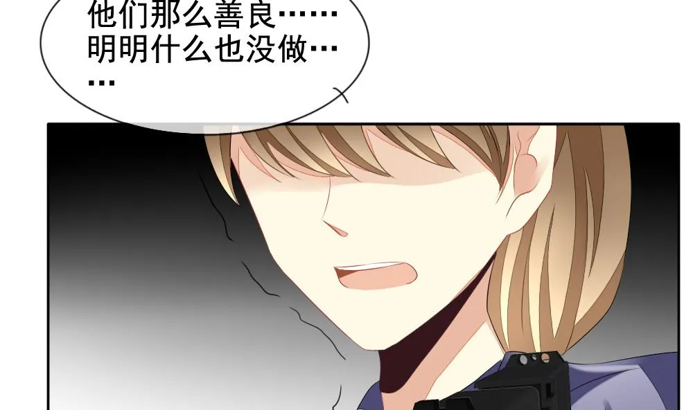 第099话 杀意 5 第49页
