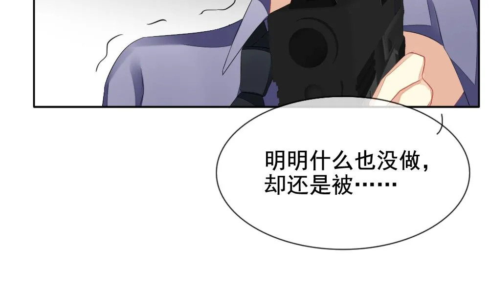 第099话 杀意 5 第50页
