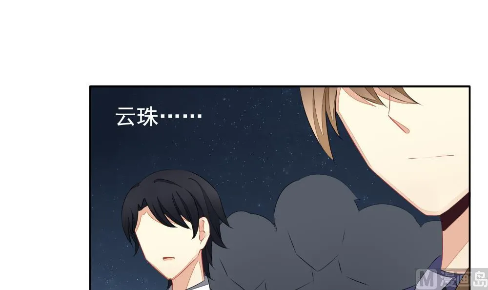 第099话 杀意 5 第51页