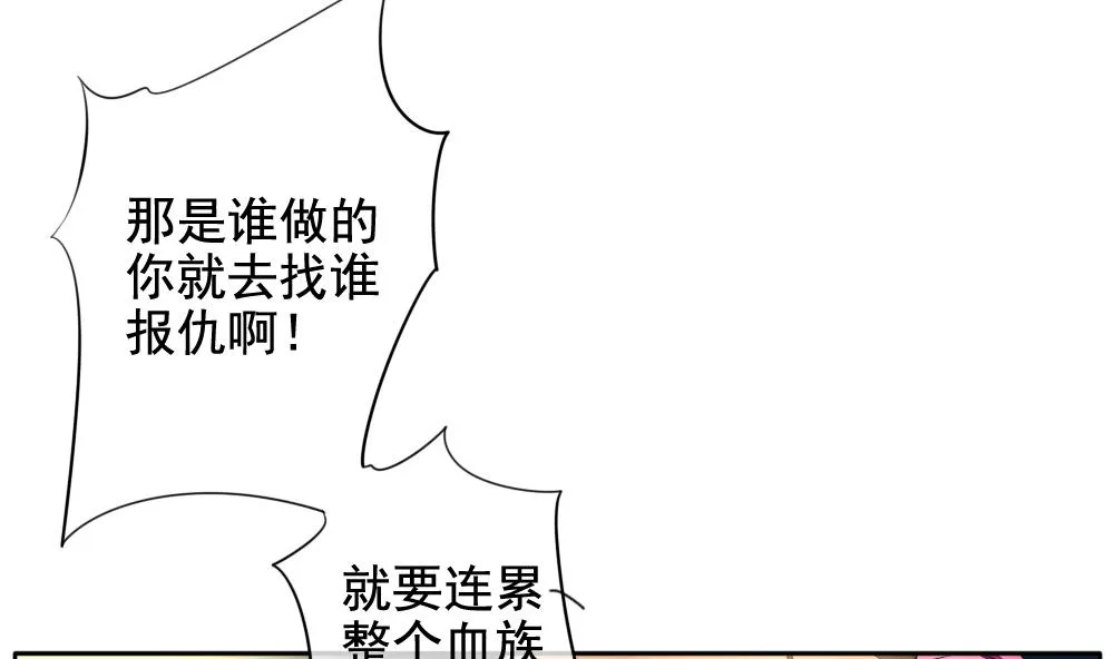 第099话 杀意 5 第53页