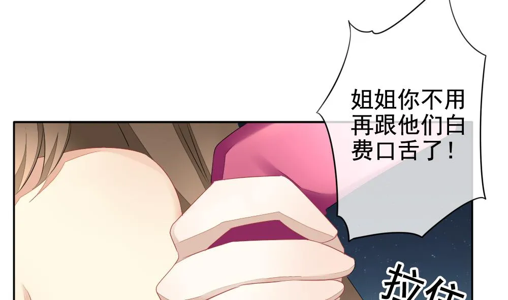 第099话 杀意 5 第56页