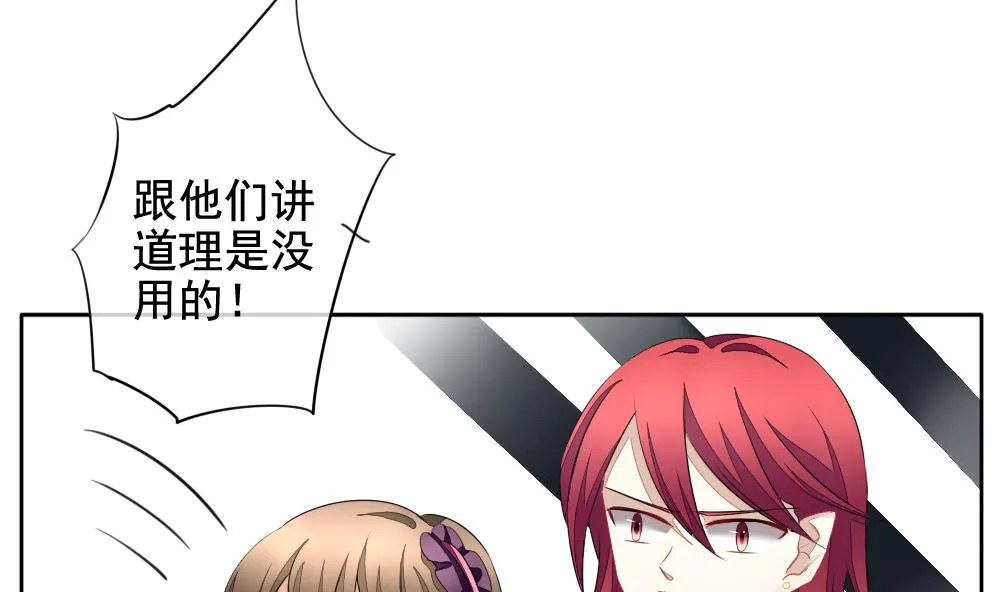 第099话 杀意 5 第58页