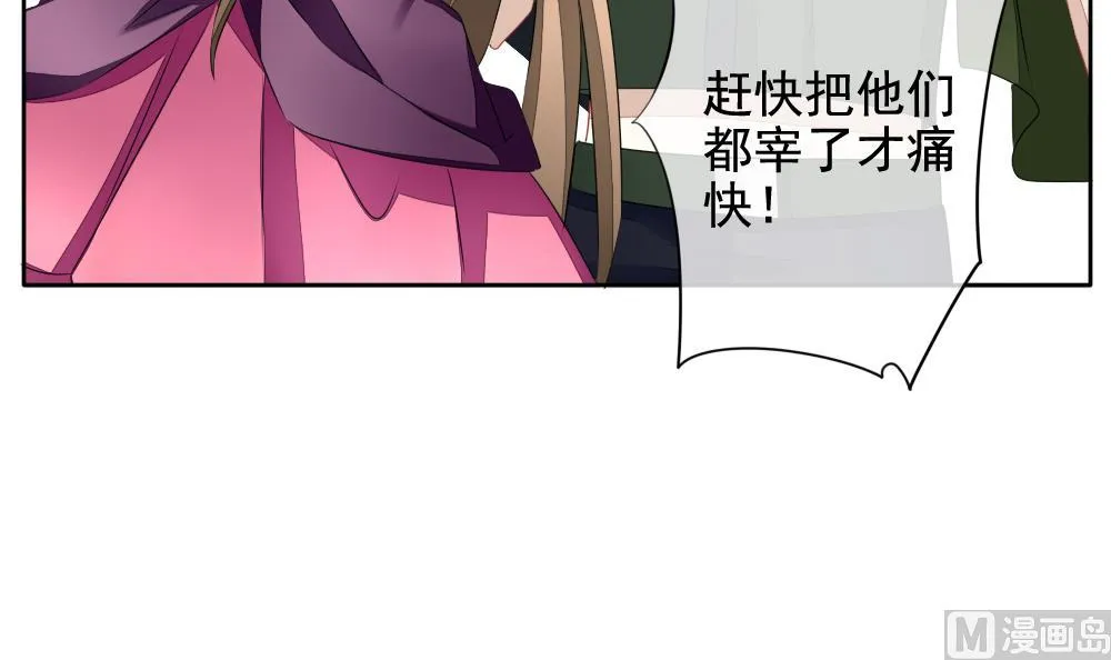 第099话 杀意 5 第60页