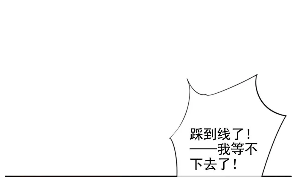 第099话 杀意 5 第65页
