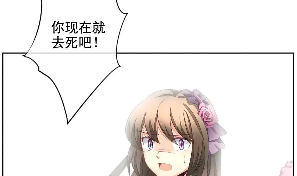 第099话 杀意 5 第68页