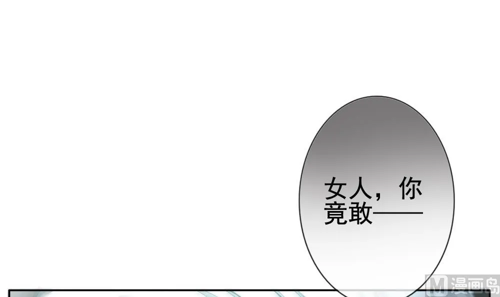 第099话 杀意 5 第87页