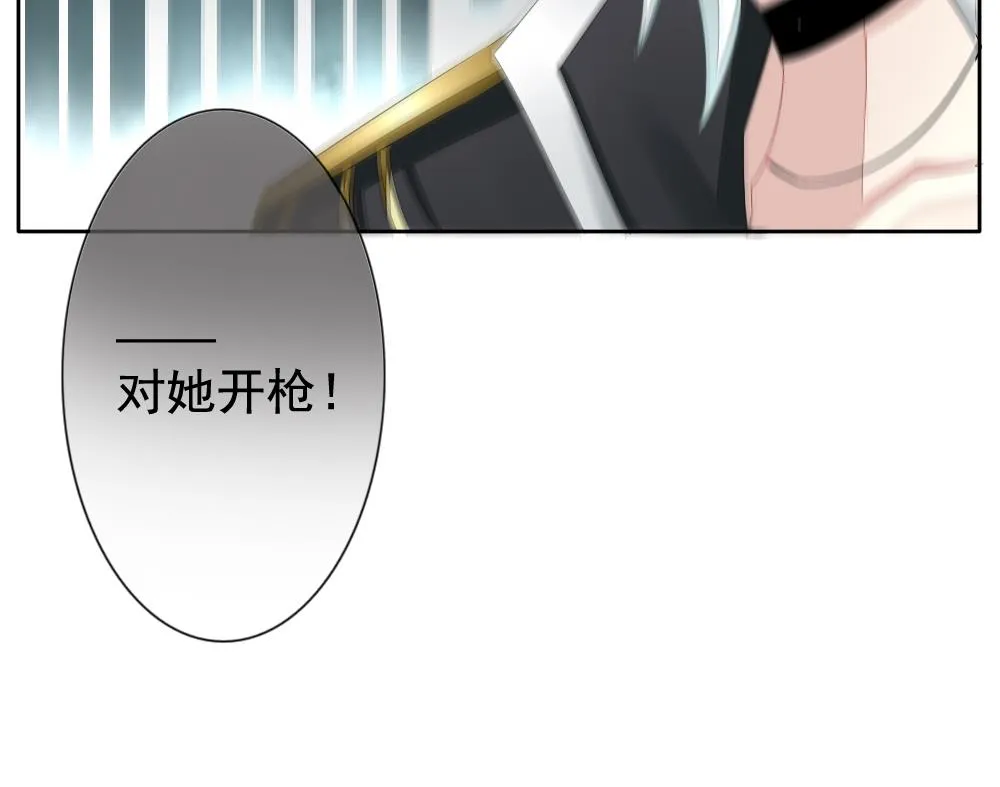 第099话 杀意 5 第89页