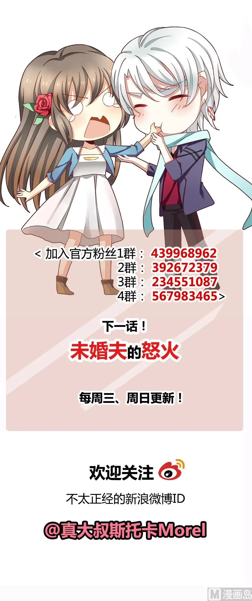 第099话 杀意 5 第91页