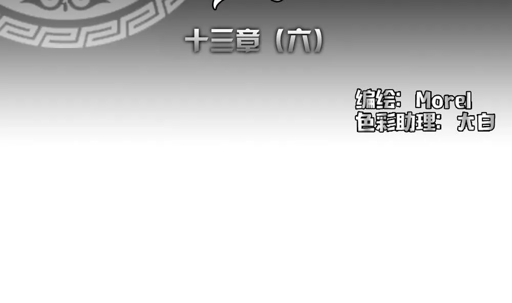 第100话 杀意 6 第2页