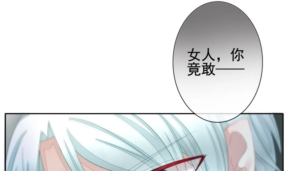 第100话 杀意 6 第7页