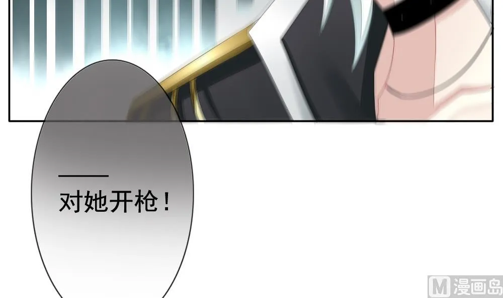 第100话 杀意 6 第9页