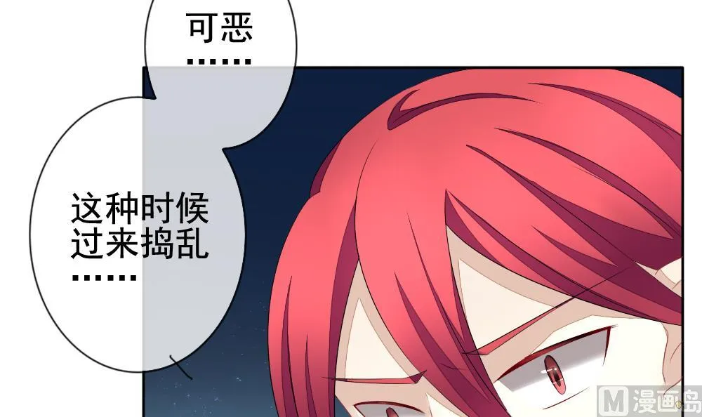 第100话 杀意 6 第15页