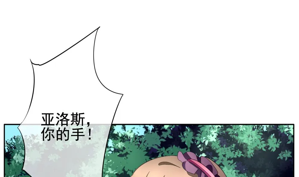 第100话 杀意 6 第17页