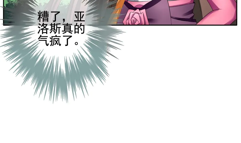 第100话 杀意 6 第19页