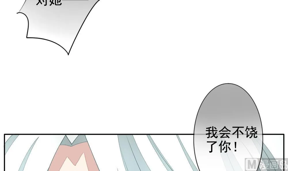 第100话 杀意 6 第33页
