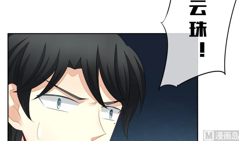 第100话 杀意 6 第36页