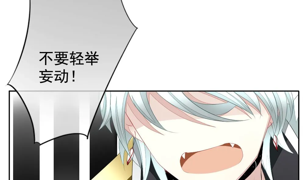 第100话 杀意 6 第41页