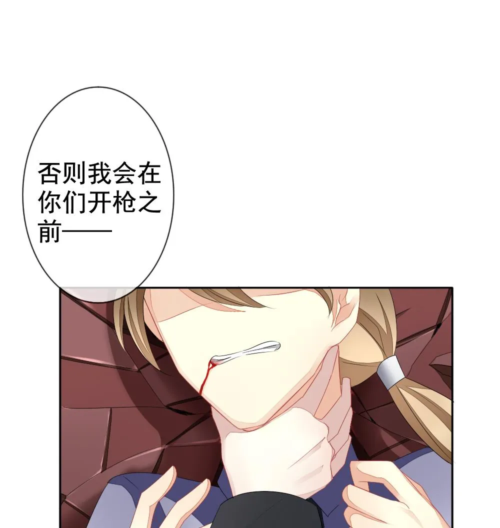 第100话 杀意 6 第43页