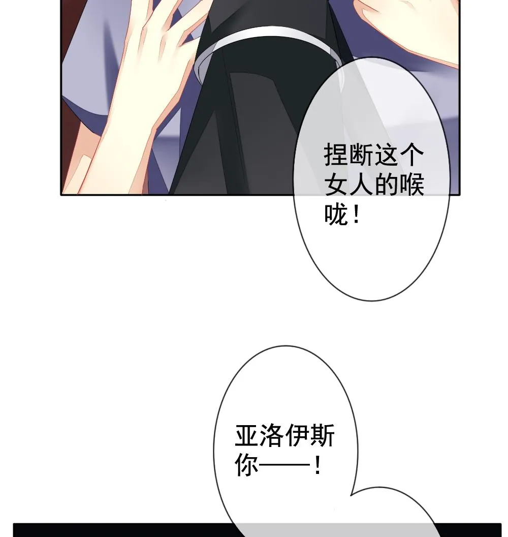 第100话 杀意 6 第44页