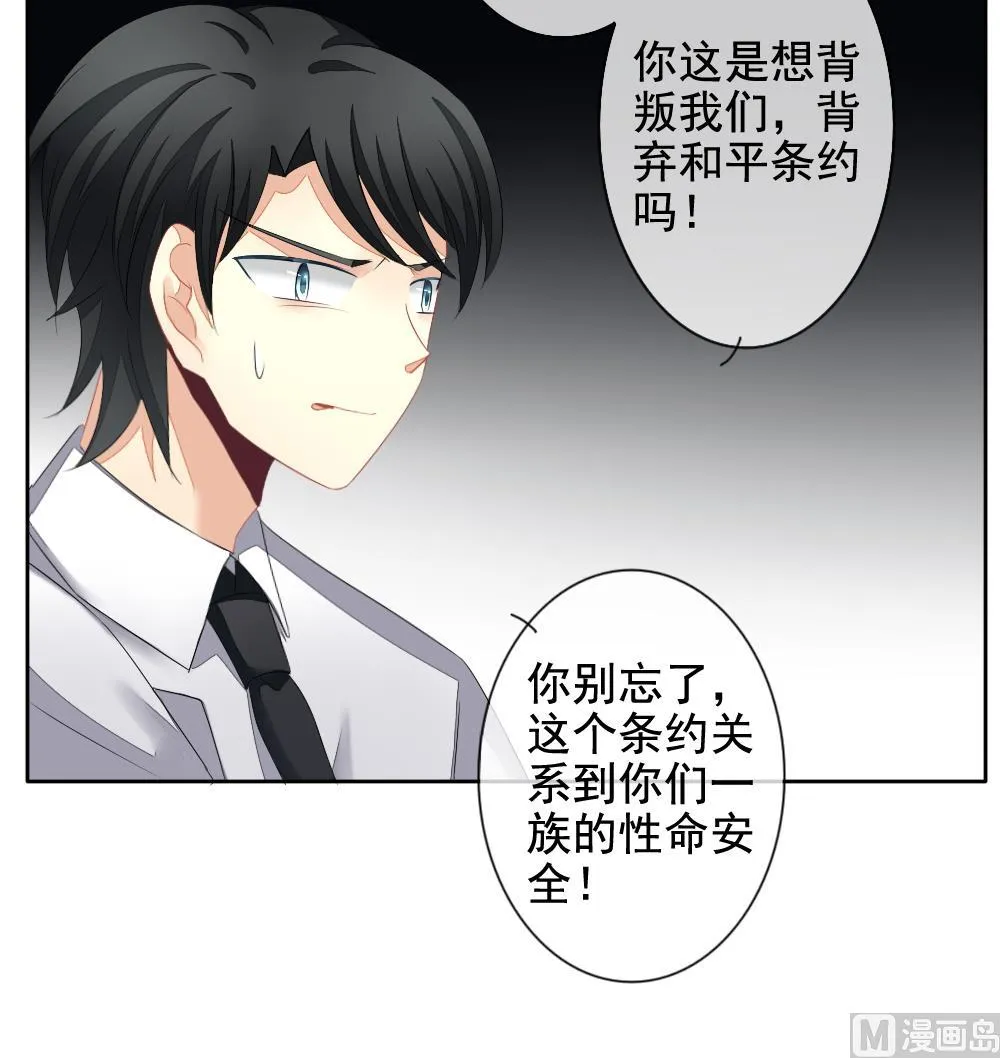 第100话 杀意 6 第45页