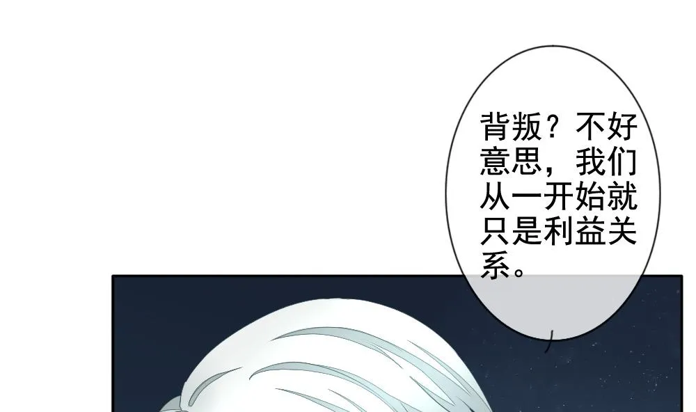 第100话 杀意 6 第46页