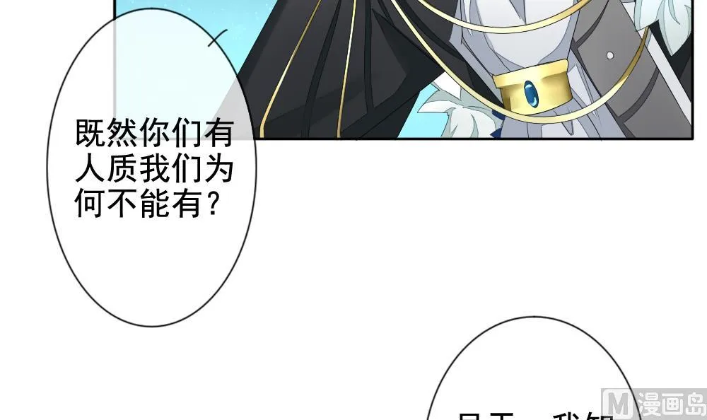 第100话 杀意 6 第48页