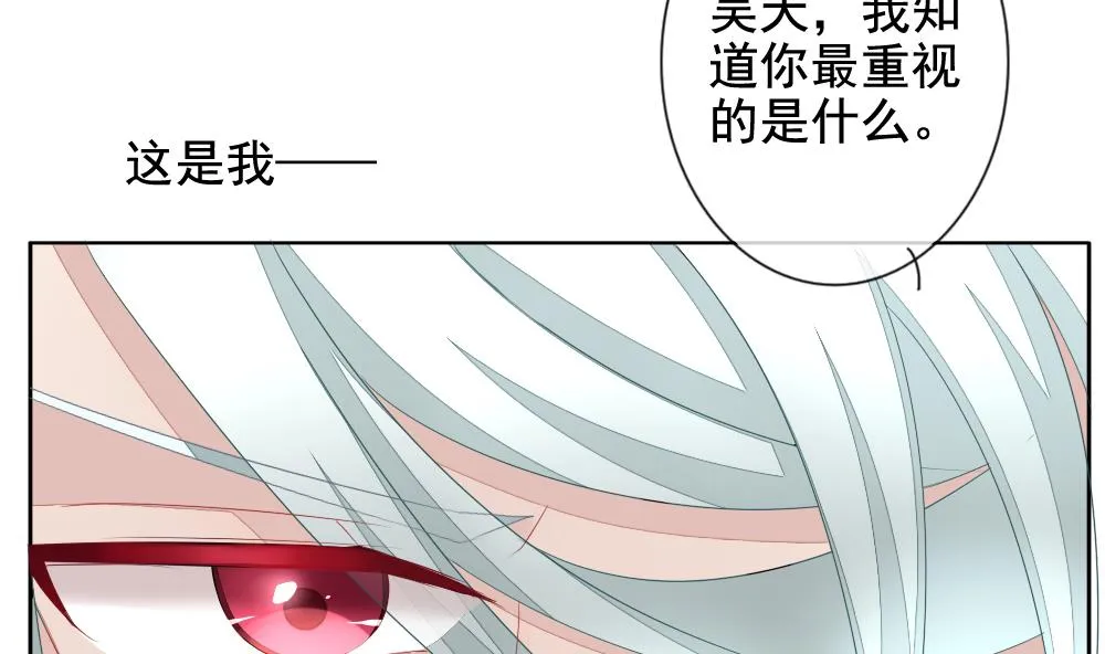 第100话 杀意 6 第49页