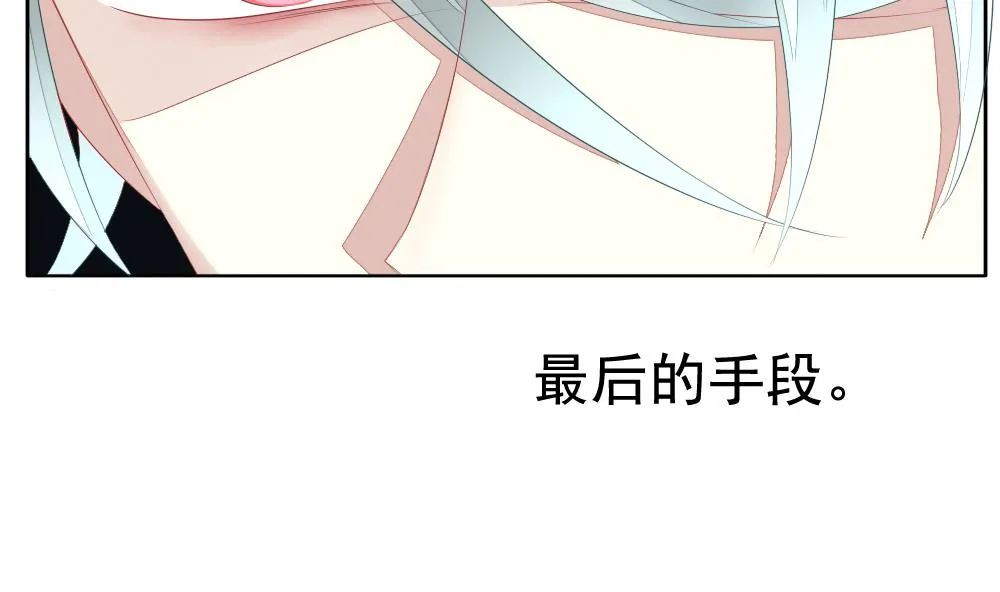 第100话 杀意 6 第50页