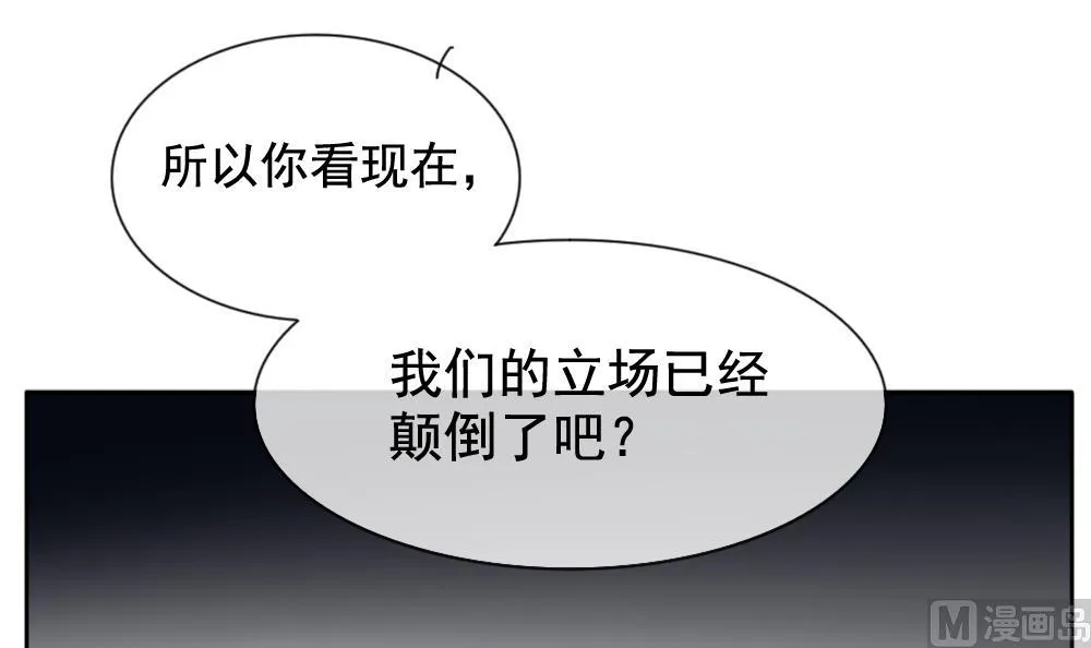 第100话 杀意 6 第51页