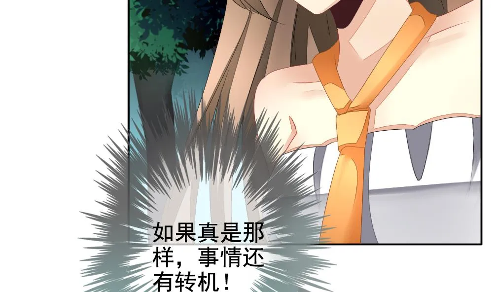 第100话 杀意 6 第55页