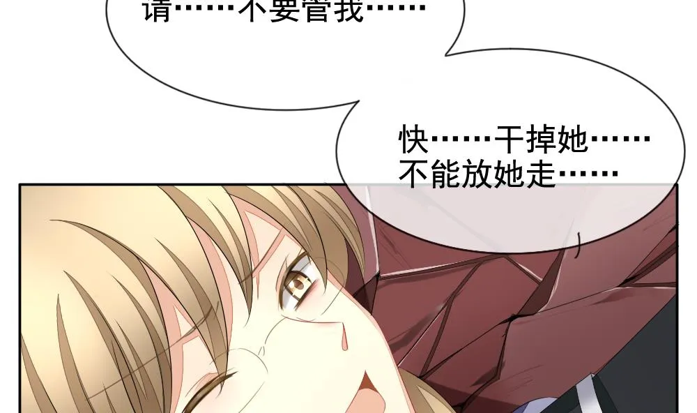 第100话 杀意 6 第59页