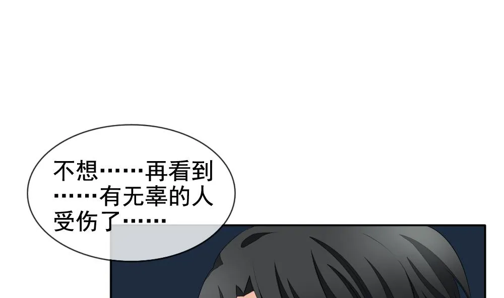 第100话 杀意 6 第61页