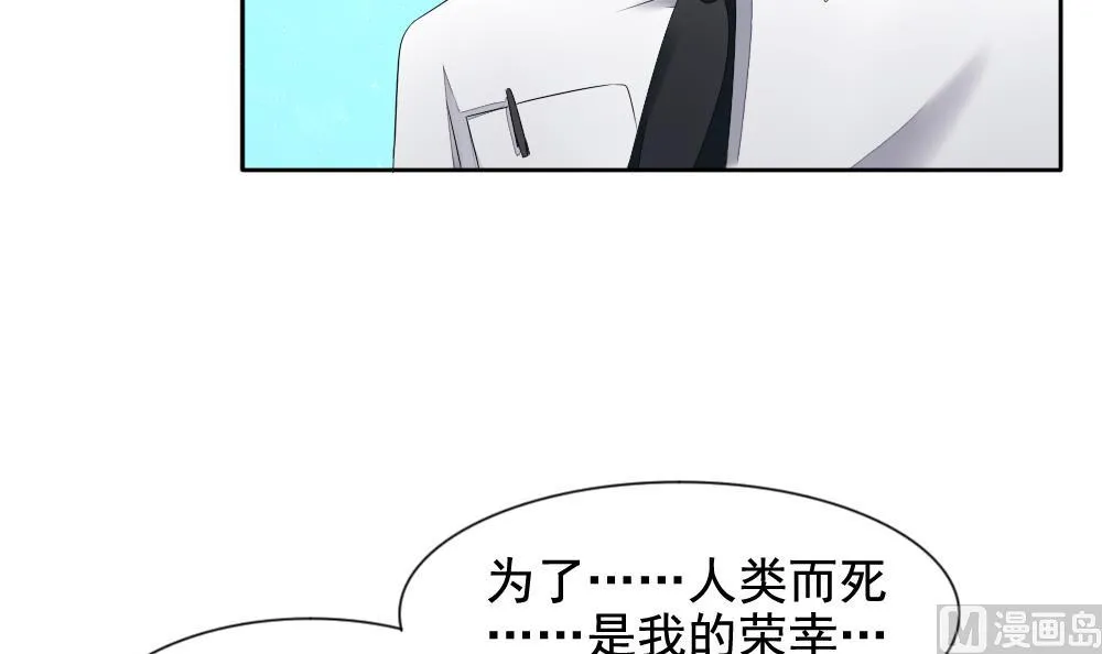 第100话 杀意 6 第63页