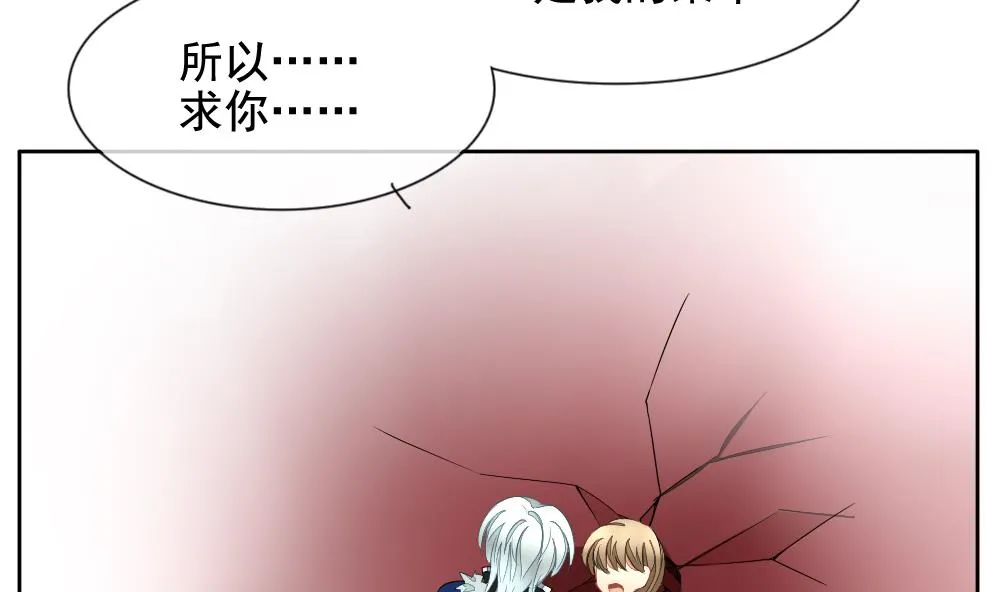 第100话 杀意 6 第64页