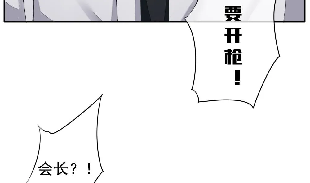 第100话 杀意 6 第71页