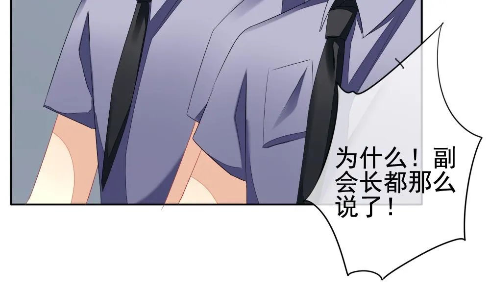 第100话 杀意 6 第73页