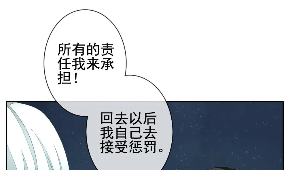 第100话 杀意 6 第74页