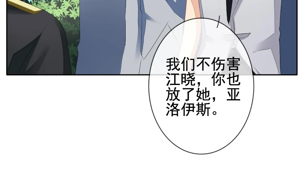 第100话 杀意 6 第76页
