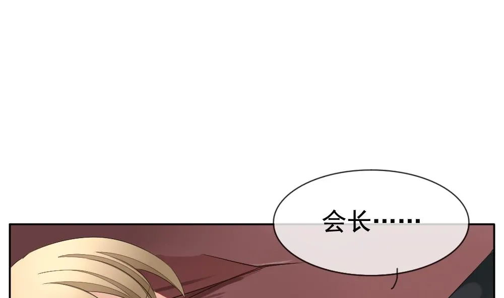 第100话 杀意 6 第77页