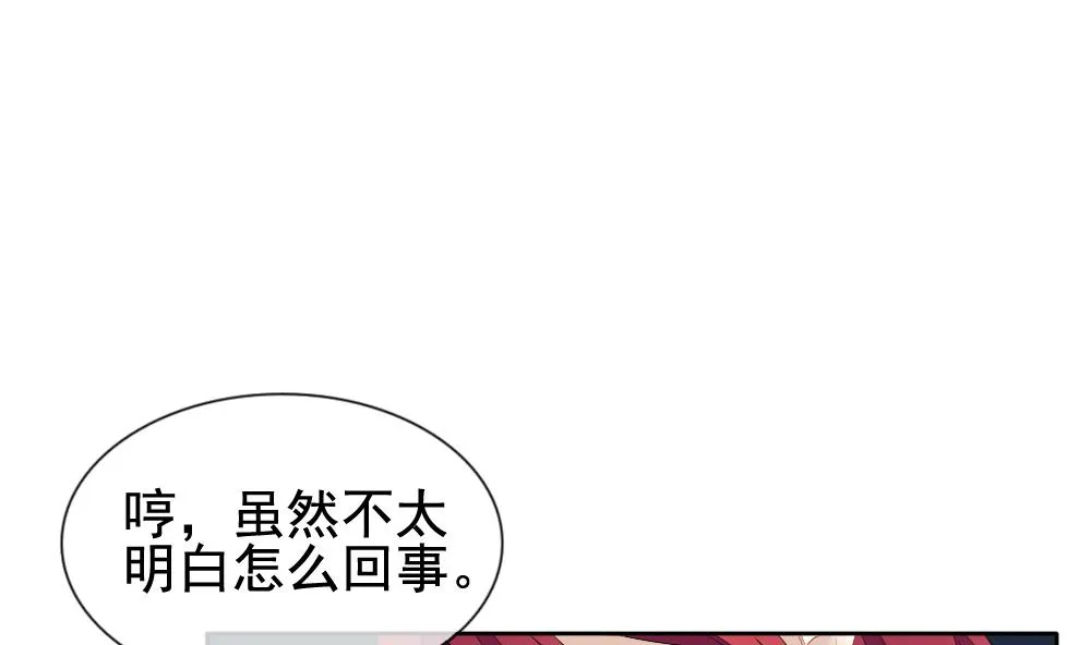 第100话 杀意 6 第79页