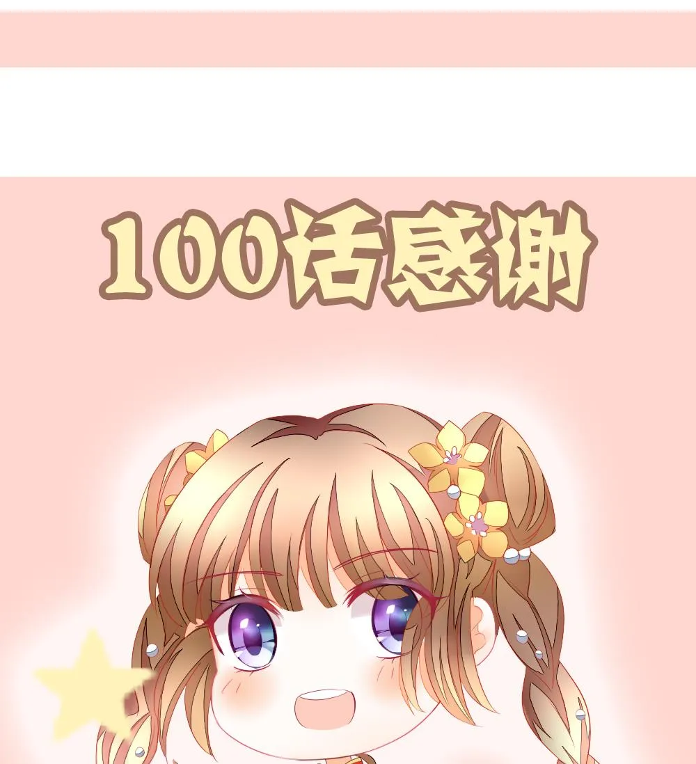 第100话 杀意 6 第89页
