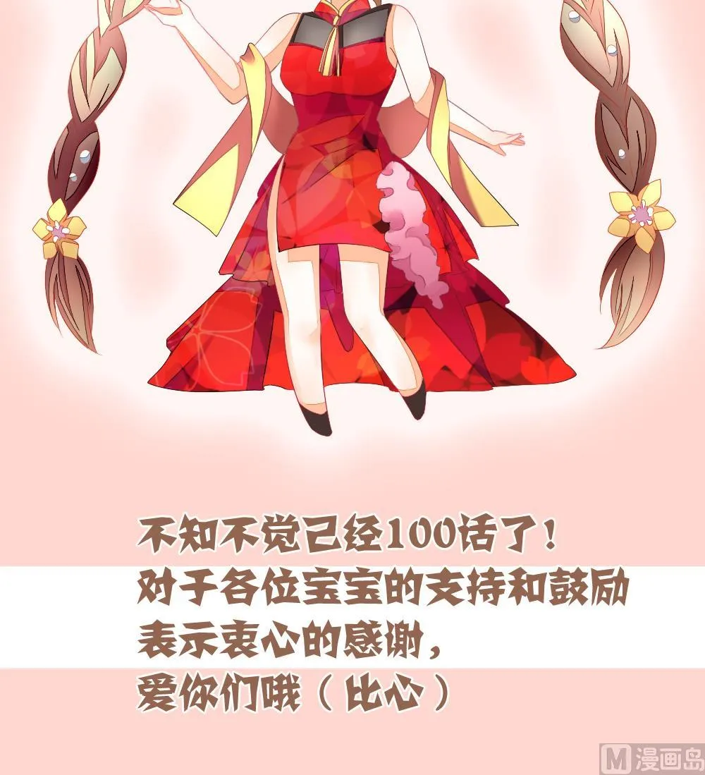 第100话 杀意 6 第90页