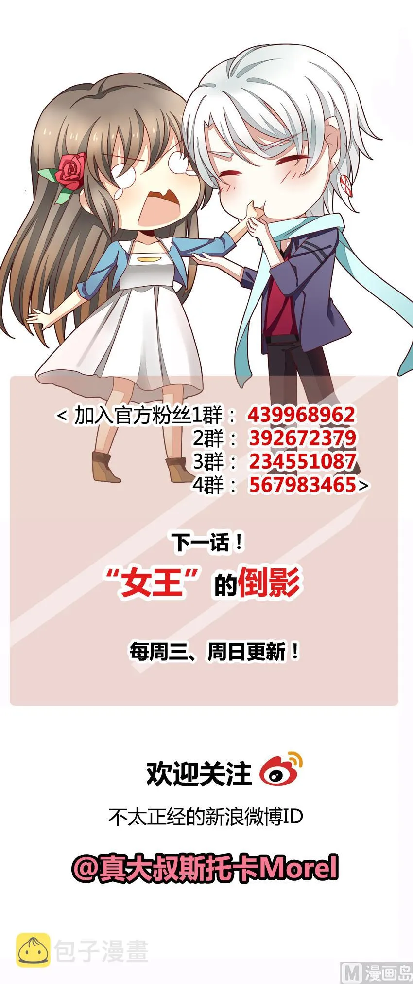 第100话 杀意 6 第91页